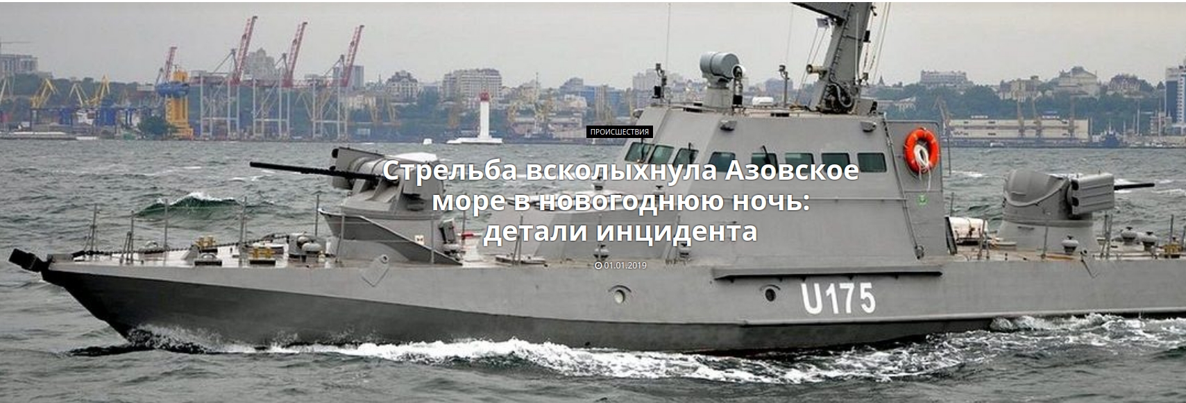 ВМС Украины открыли стрельбу и... телепортировались ВМС Украины открыли стрельбу и... телепортировались